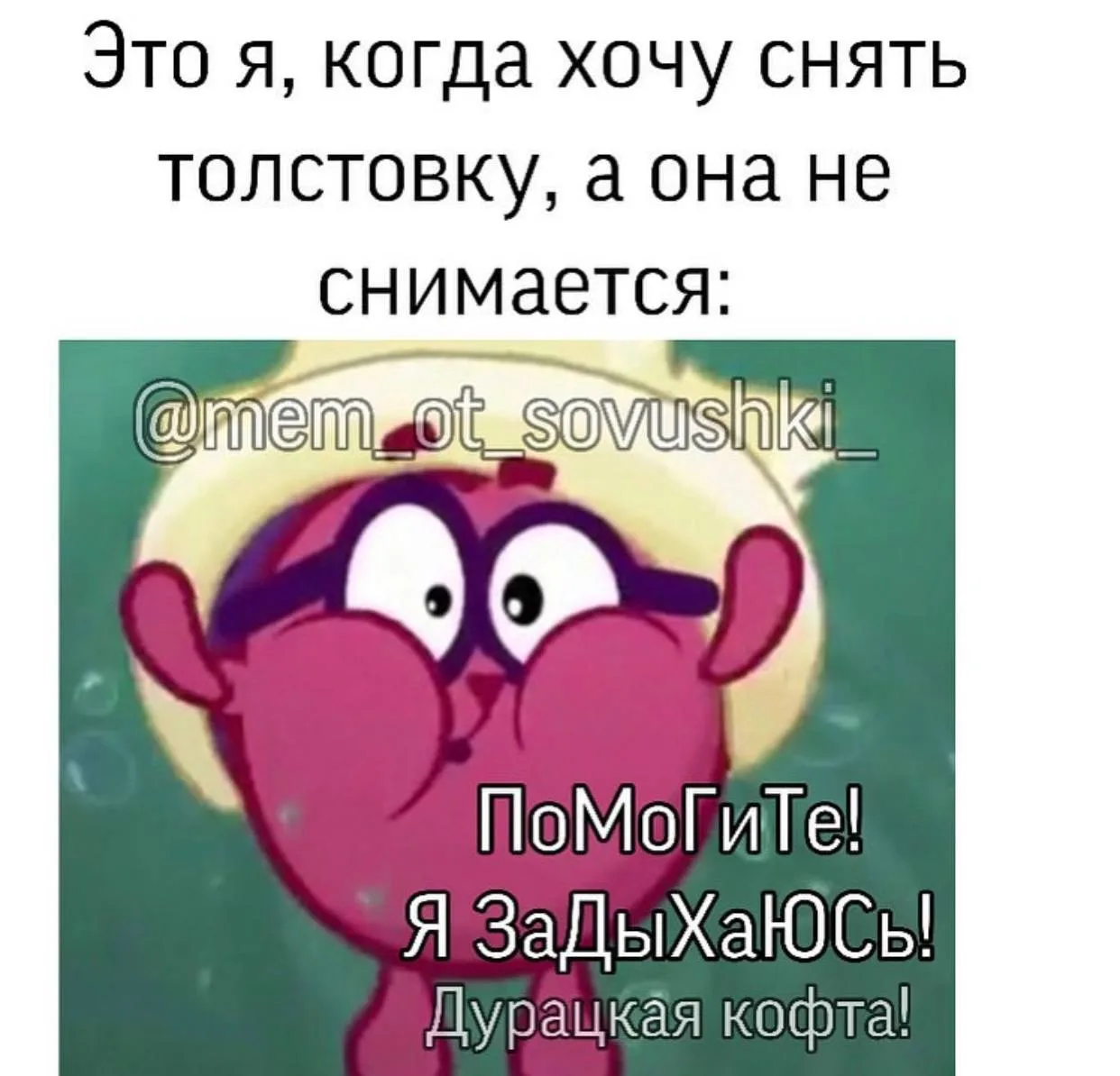 Спасите, памагите
