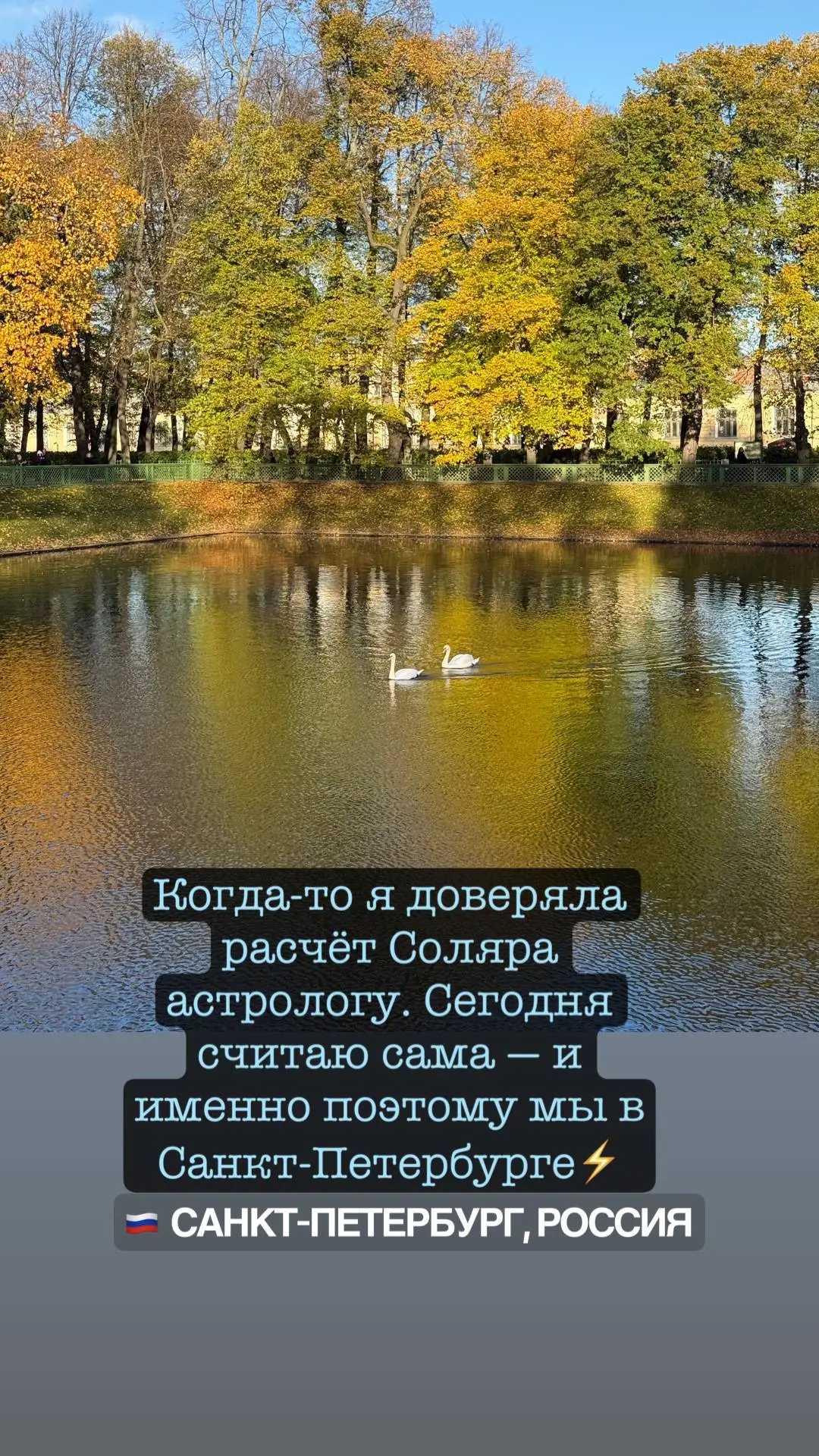 Зачем считают Соляр и при чем тут город⚡️