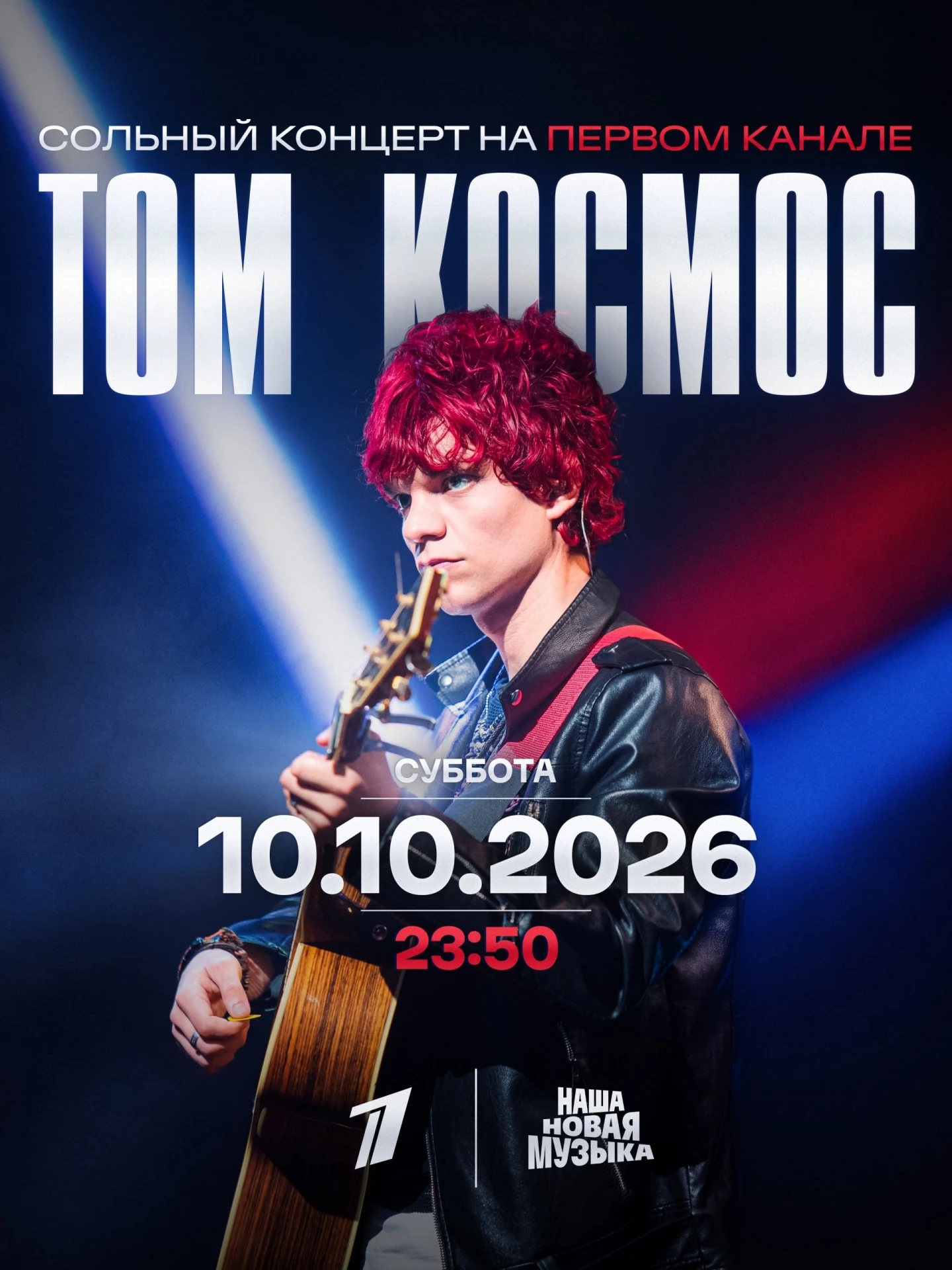 https://www.1tv.ru/shows/koncerty/koncerty/koncert-pobeditelya-proekta-nasha-novaya-muz...