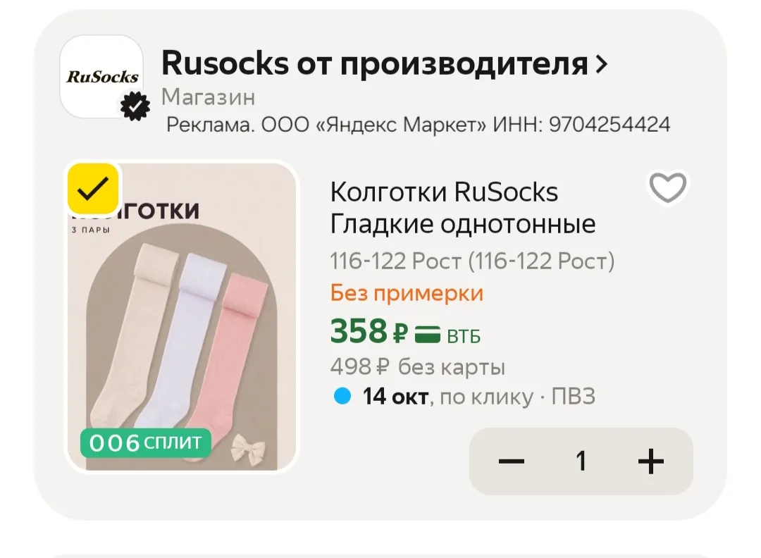 Цена с промокодом CLOTH20C