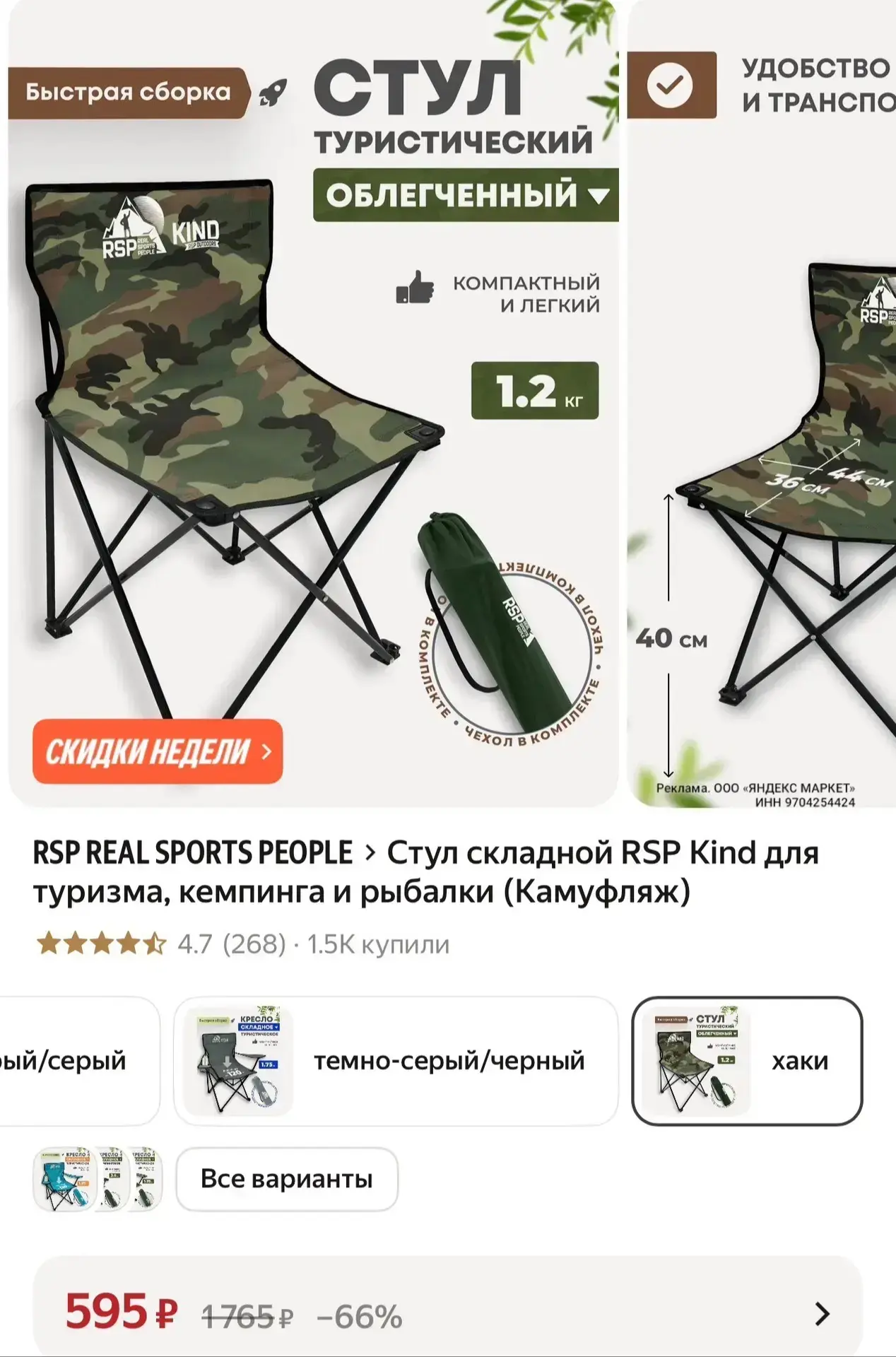 https://market.yandex.ru/cc/BHyW94?erid=5jtCeReNx12oak2ryRPsZzT