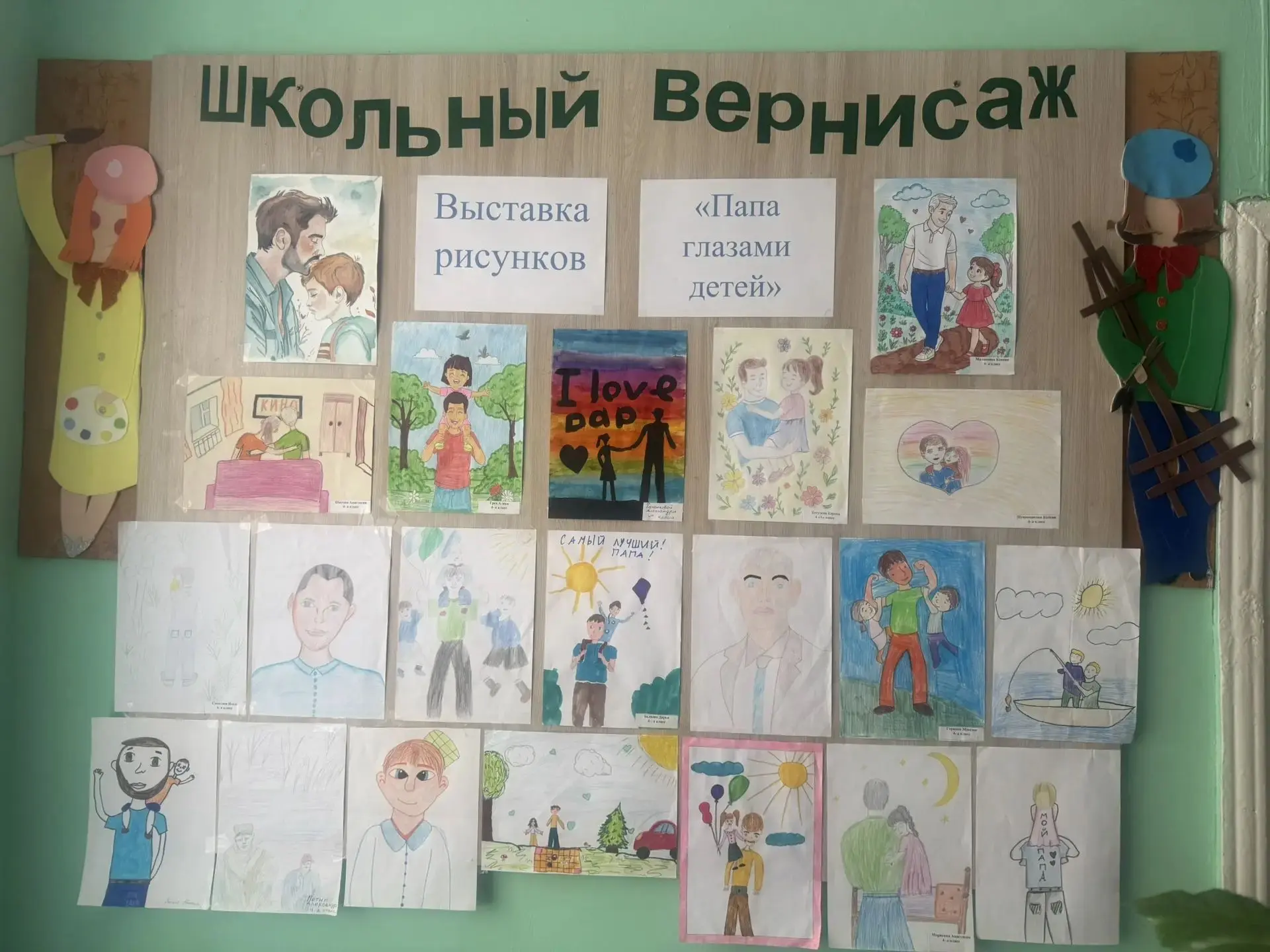 В МОУ СОШ №3 р.п. Земетчино прошла выставка рисунков, приуроченная ко Дню отца. Юные ху...
