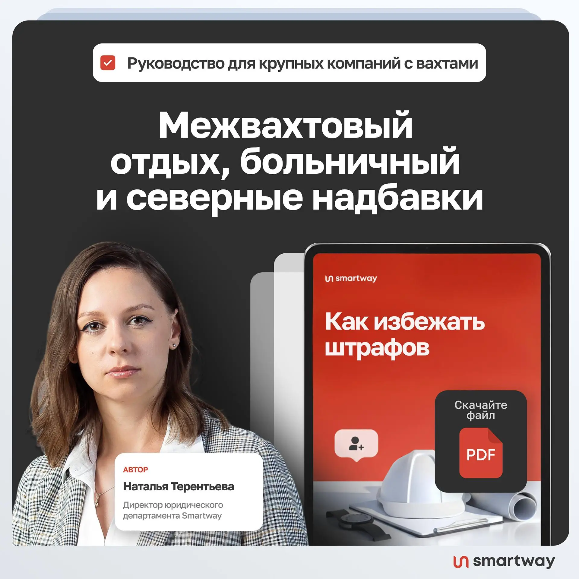 🔍 График бригады составили, документы оформили — все ли учли перед следующей вахтой?