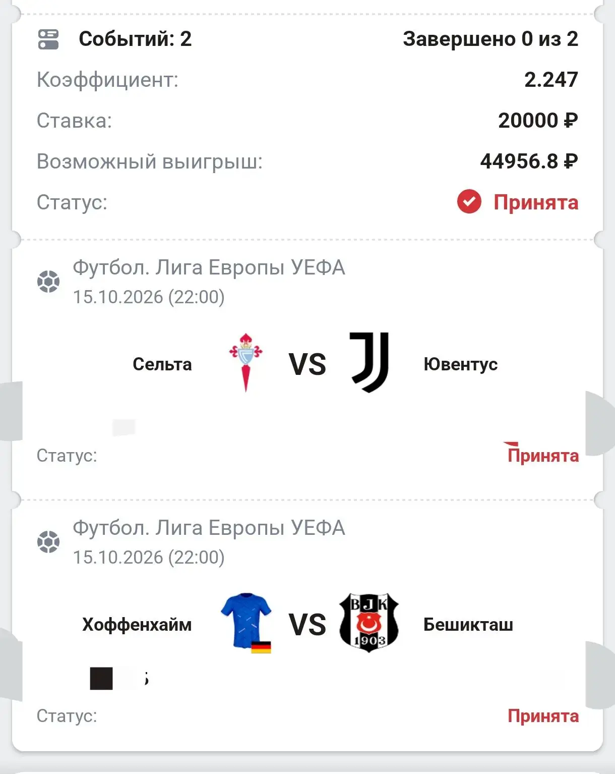 Успели купить?