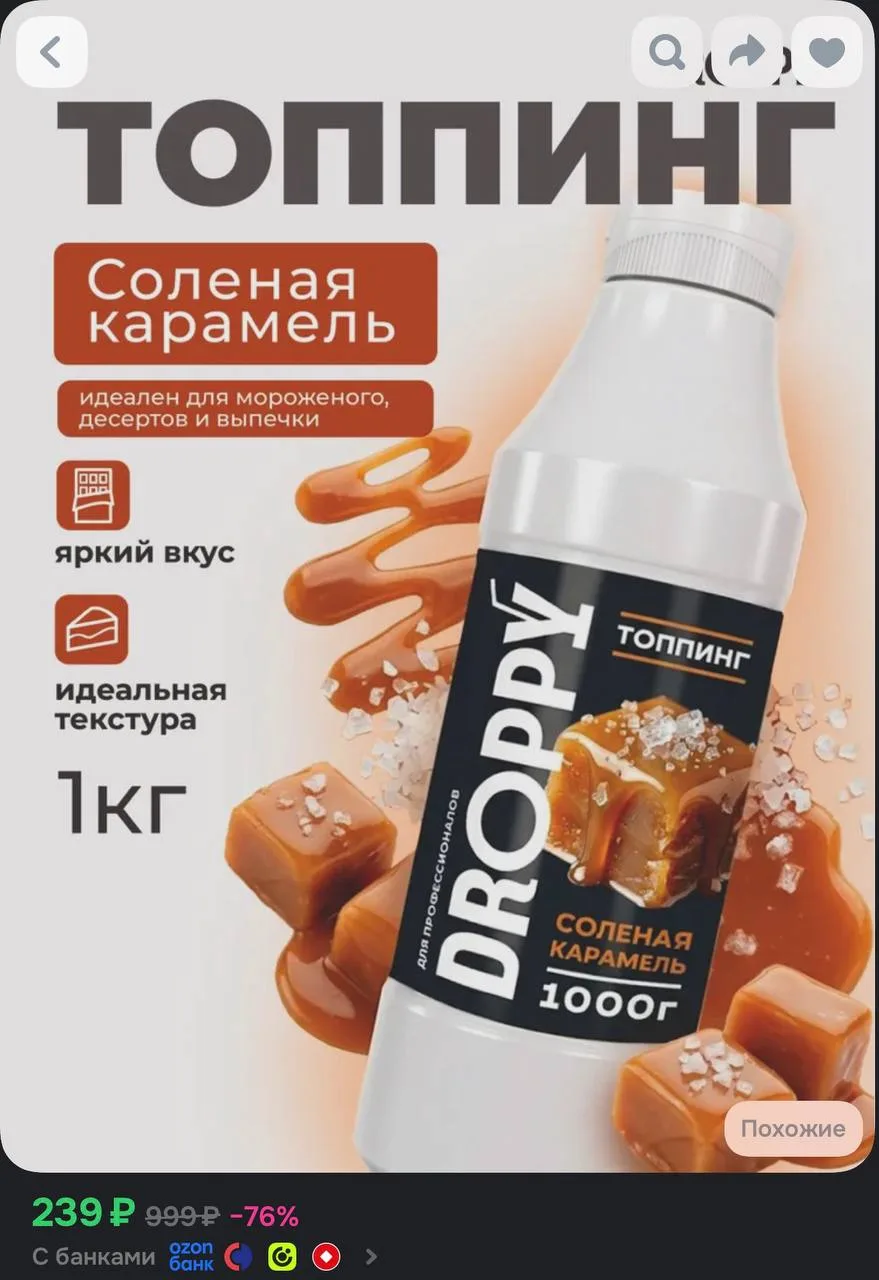 https://ozon.ru/t/Cr2uGF3