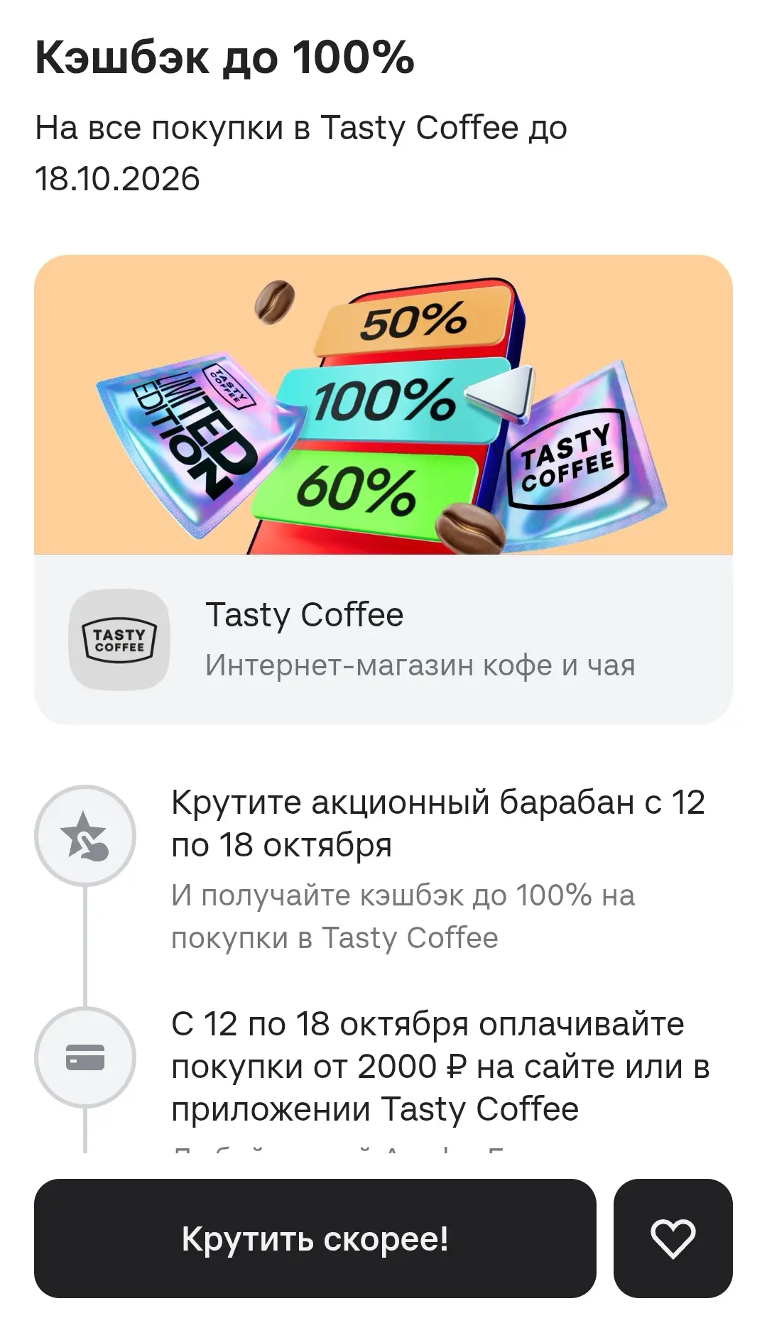 Альфа-банк: кешбэки недели