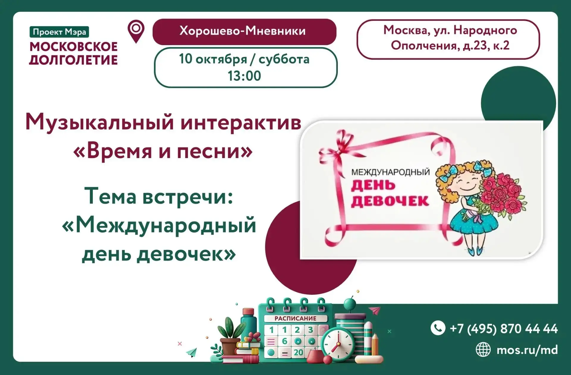 Дорогие друзья! 🌞