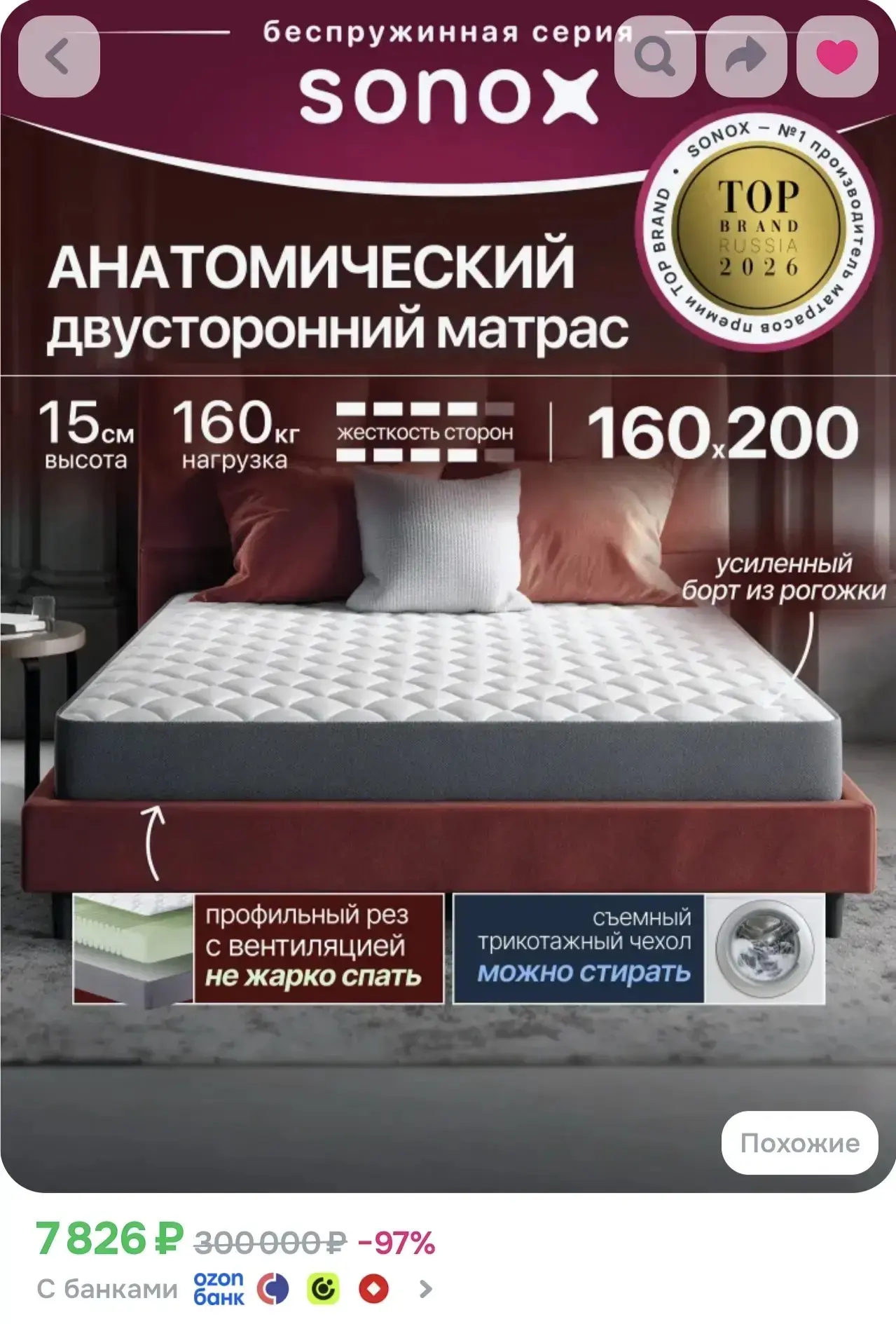 💜 Озон!