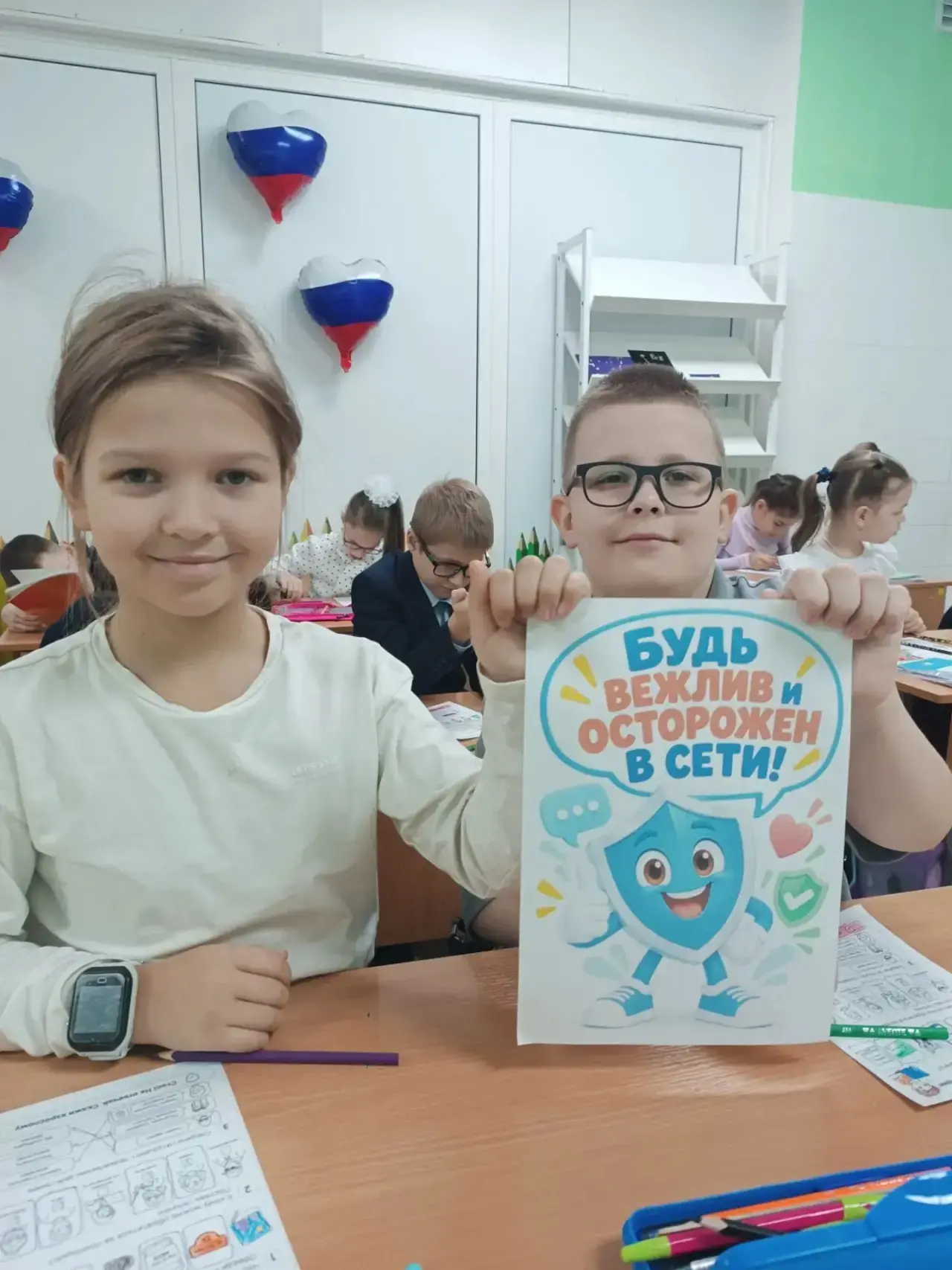 📱 «Разговор о важном» в 2 «Д»: безопасность в интернете!