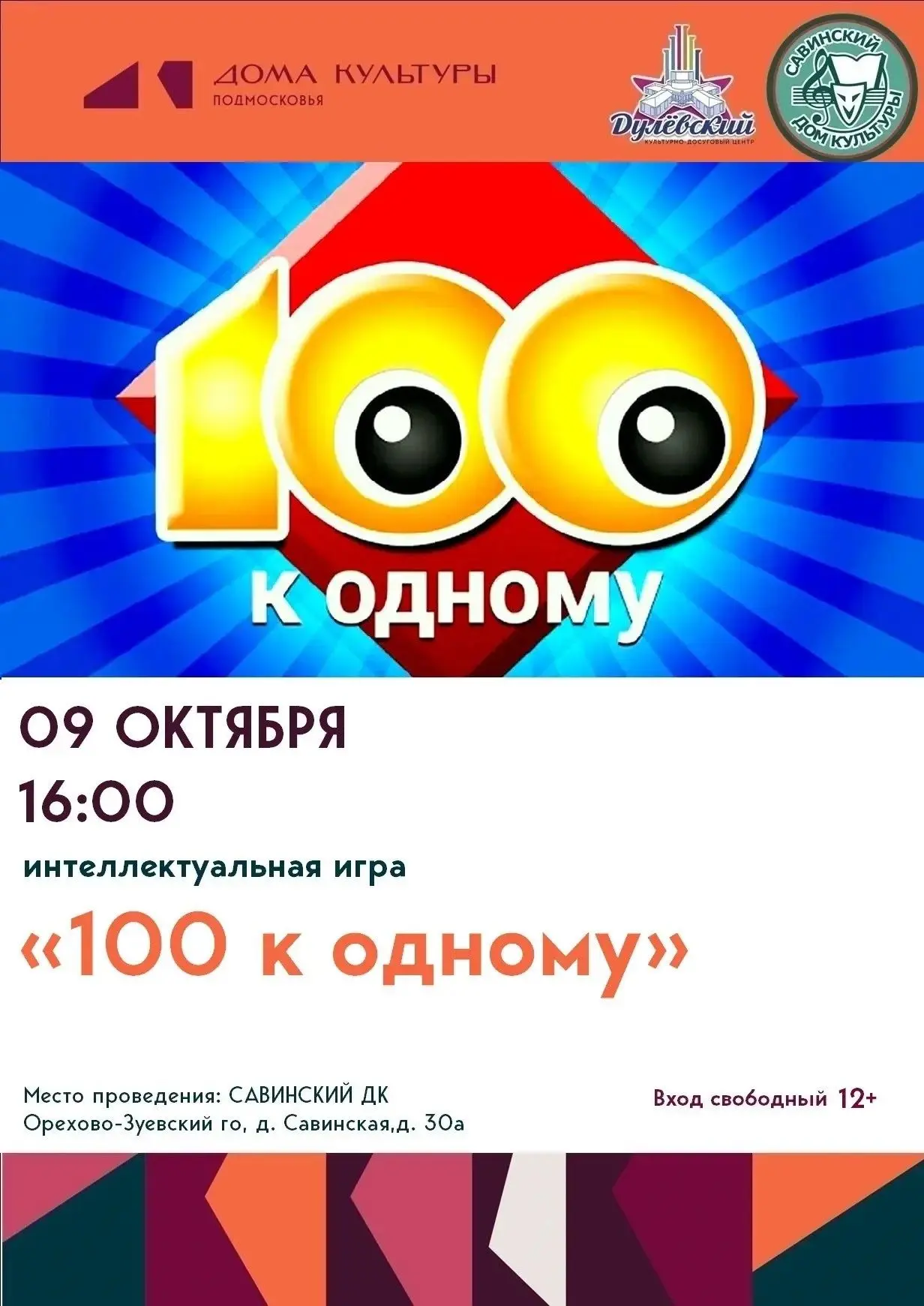 📢🗣💥☀🌷Предлагаем вашему вниманию Афиши предстоящих мероприятий !!!