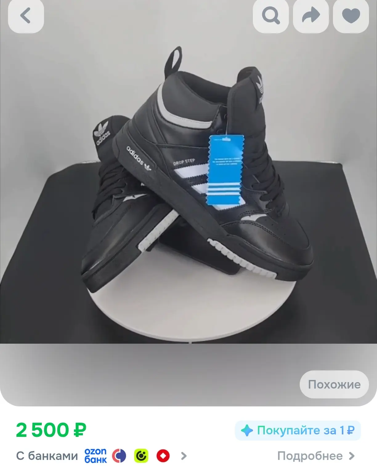 Кроссовки демисезонные Adidas