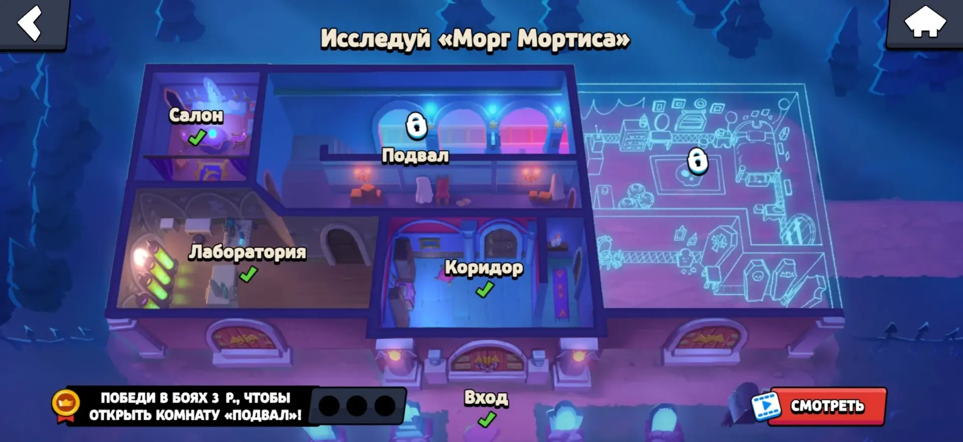 Новая комната в Морге Мортиса