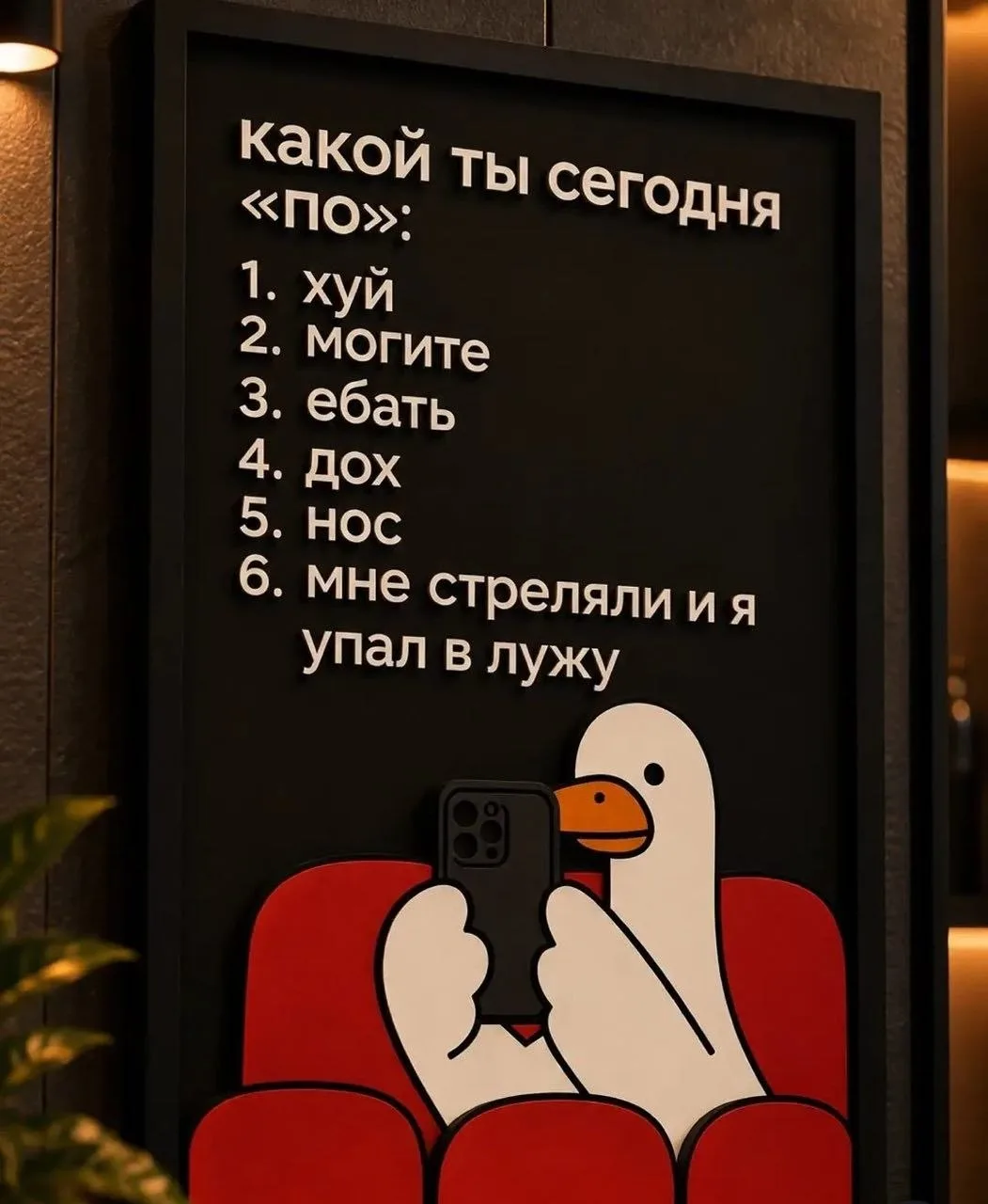 #добивайка