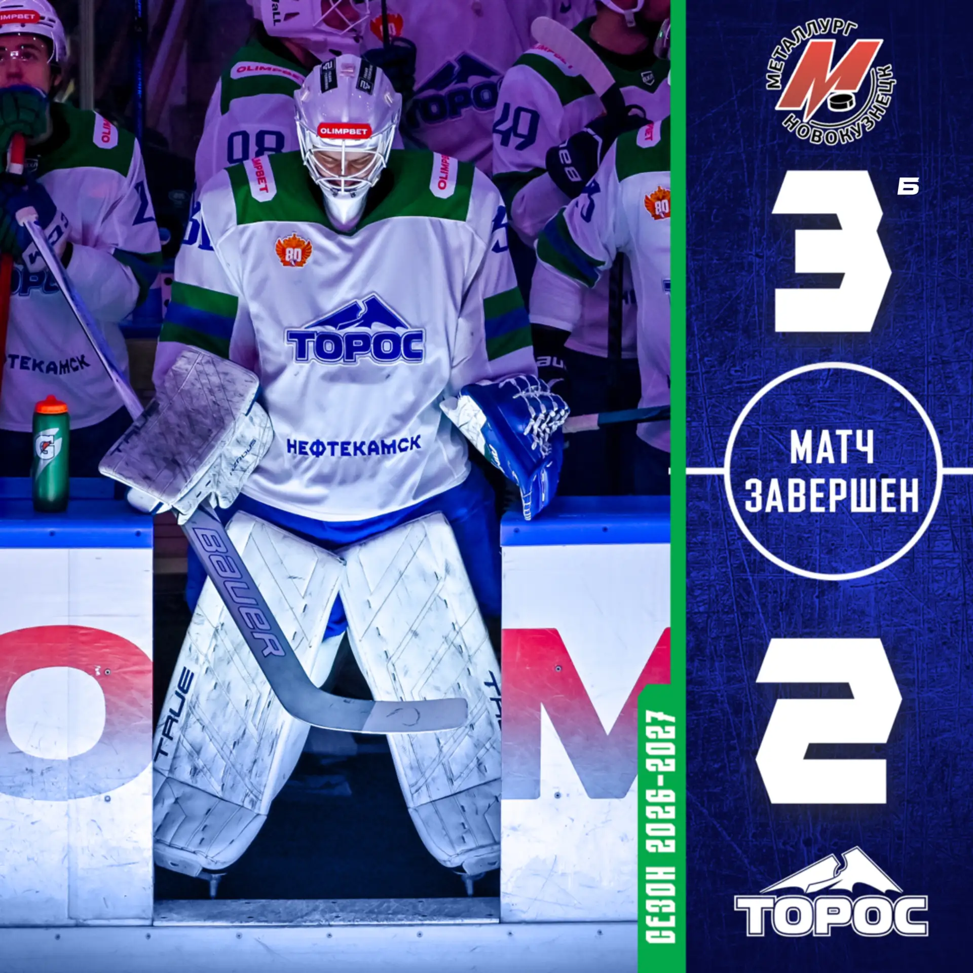 Отыгрались с 0-2, но уступили в серии буллитов.