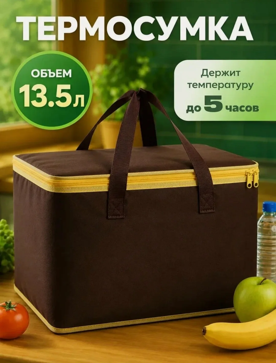 Продукты в дороге портятся, а в багажнике всё греется?