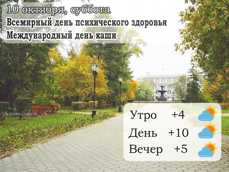 📍 Омск