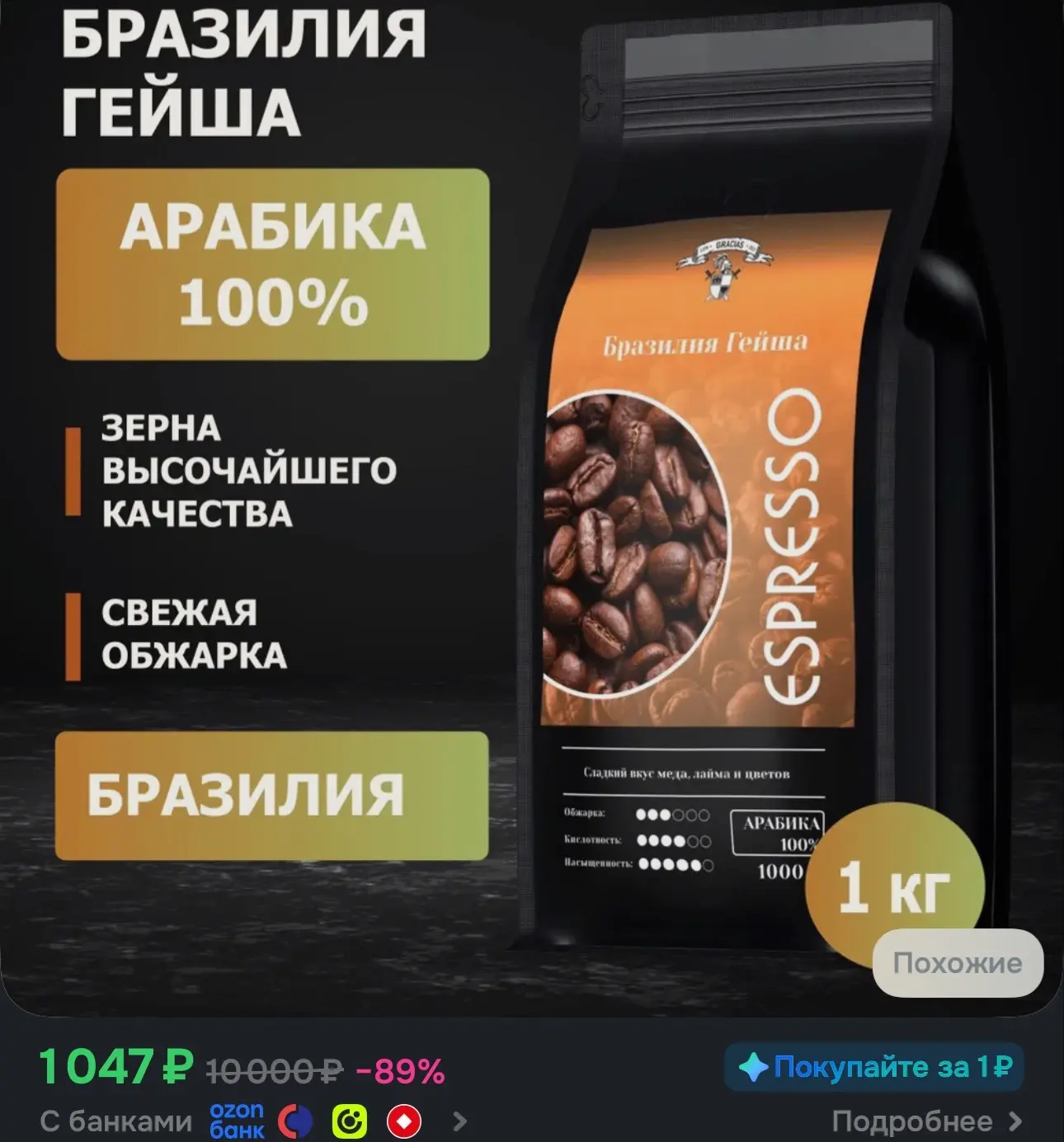 +200 бонусов продавца
