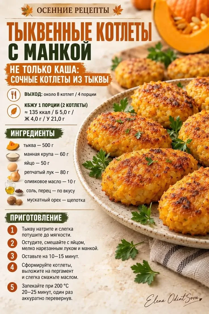 Подпишитесь, Вас ждет много вкусных рецептов👇