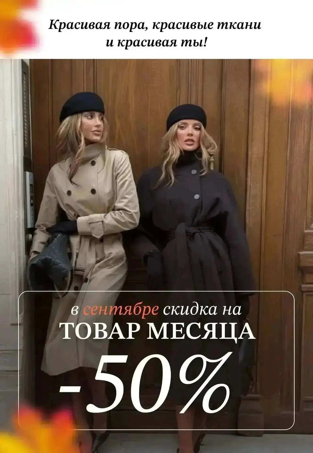 🔥Вы просили - мы продлили!