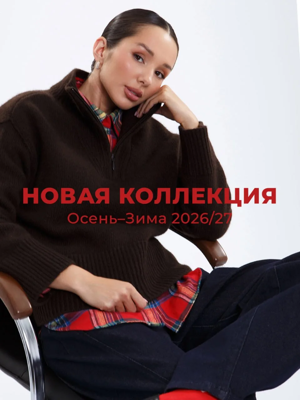 Осенне-зимний сезон в Cashmere House — в новых фактурах и оттенках