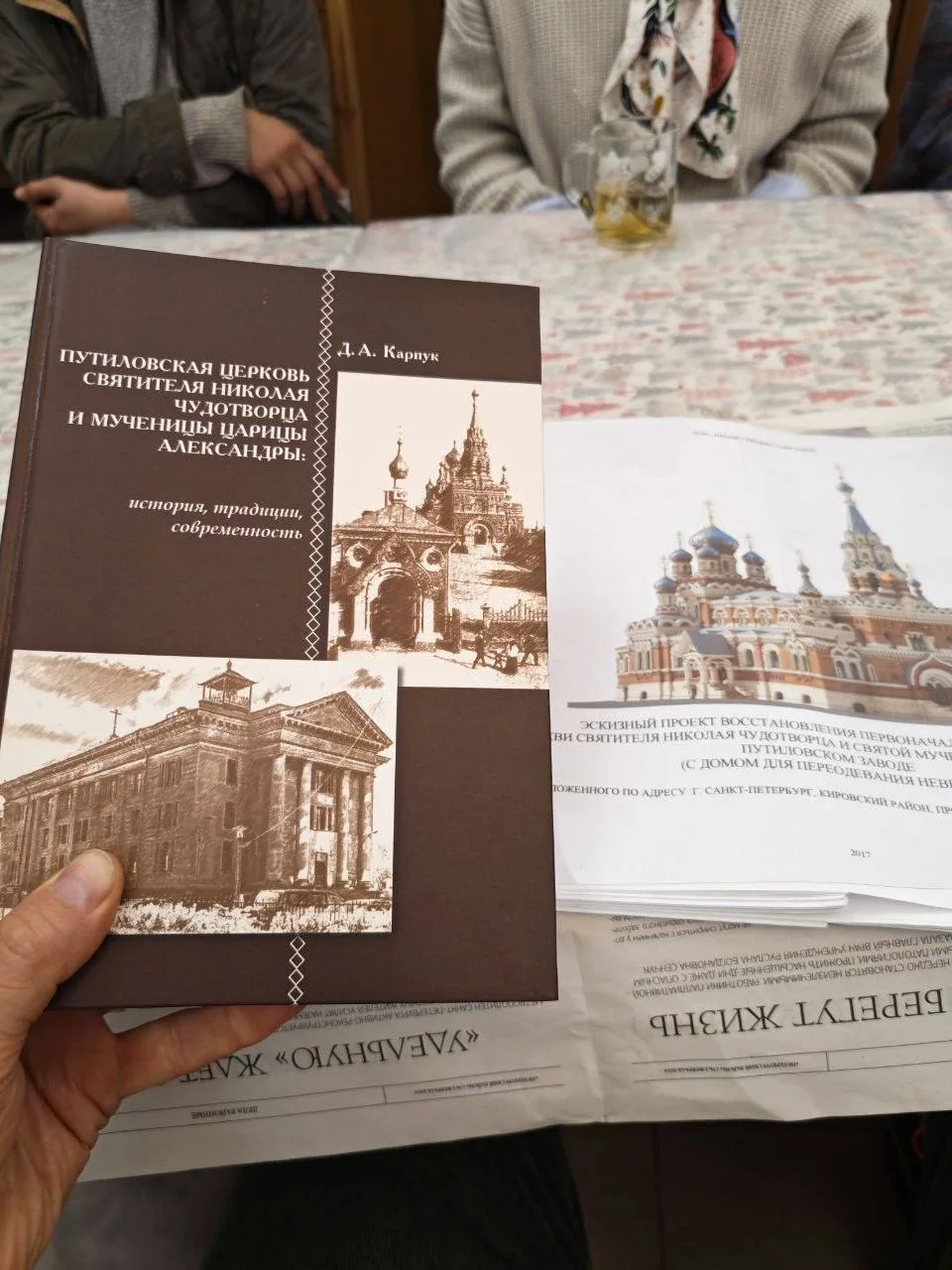 Поиски захоронения Николая Путилова продолжаются