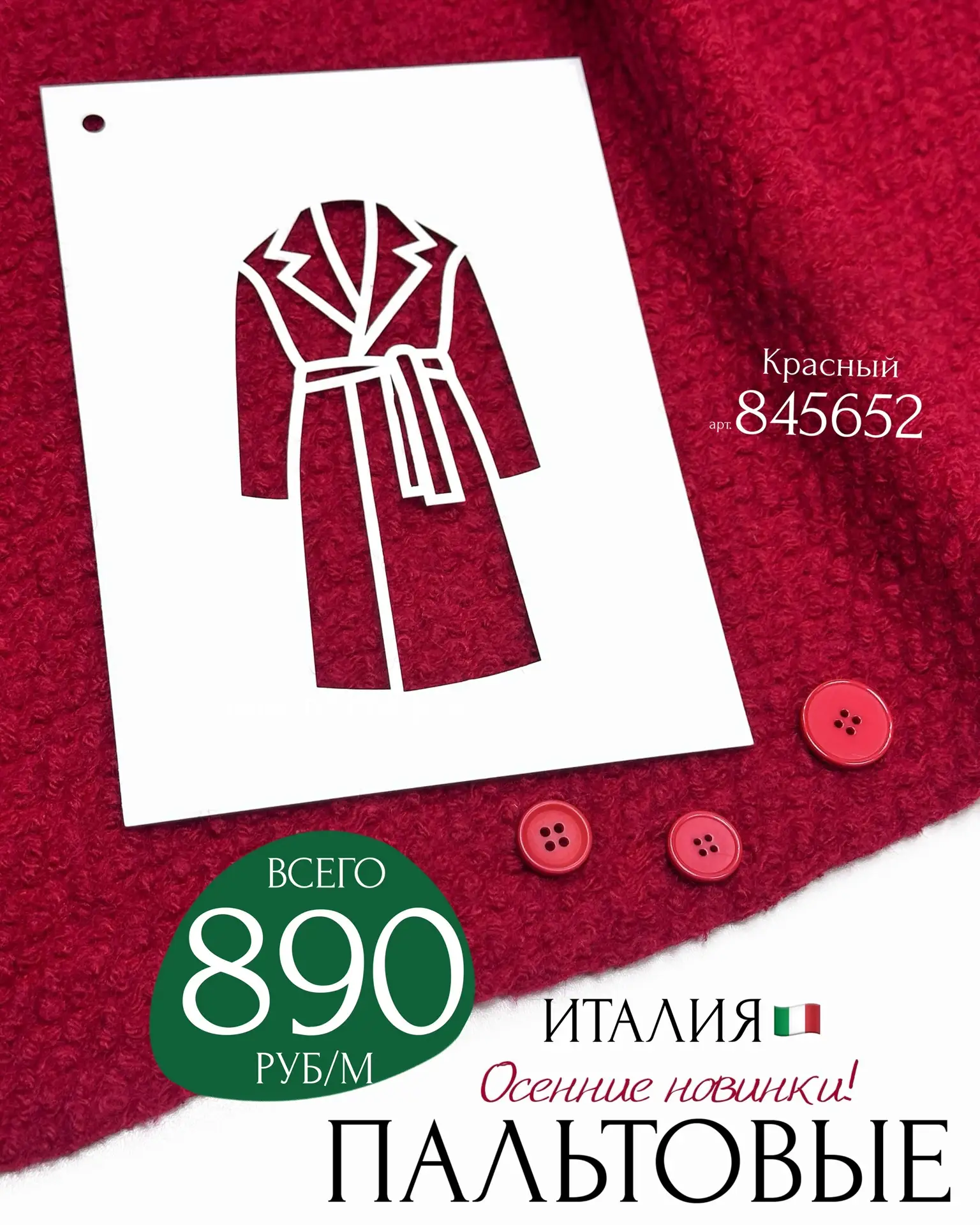 НОВИНКИ🔥ПАЛЬТОВЫЕ🇮🇹ИТАЛИЯ 70% шерсти и выше
