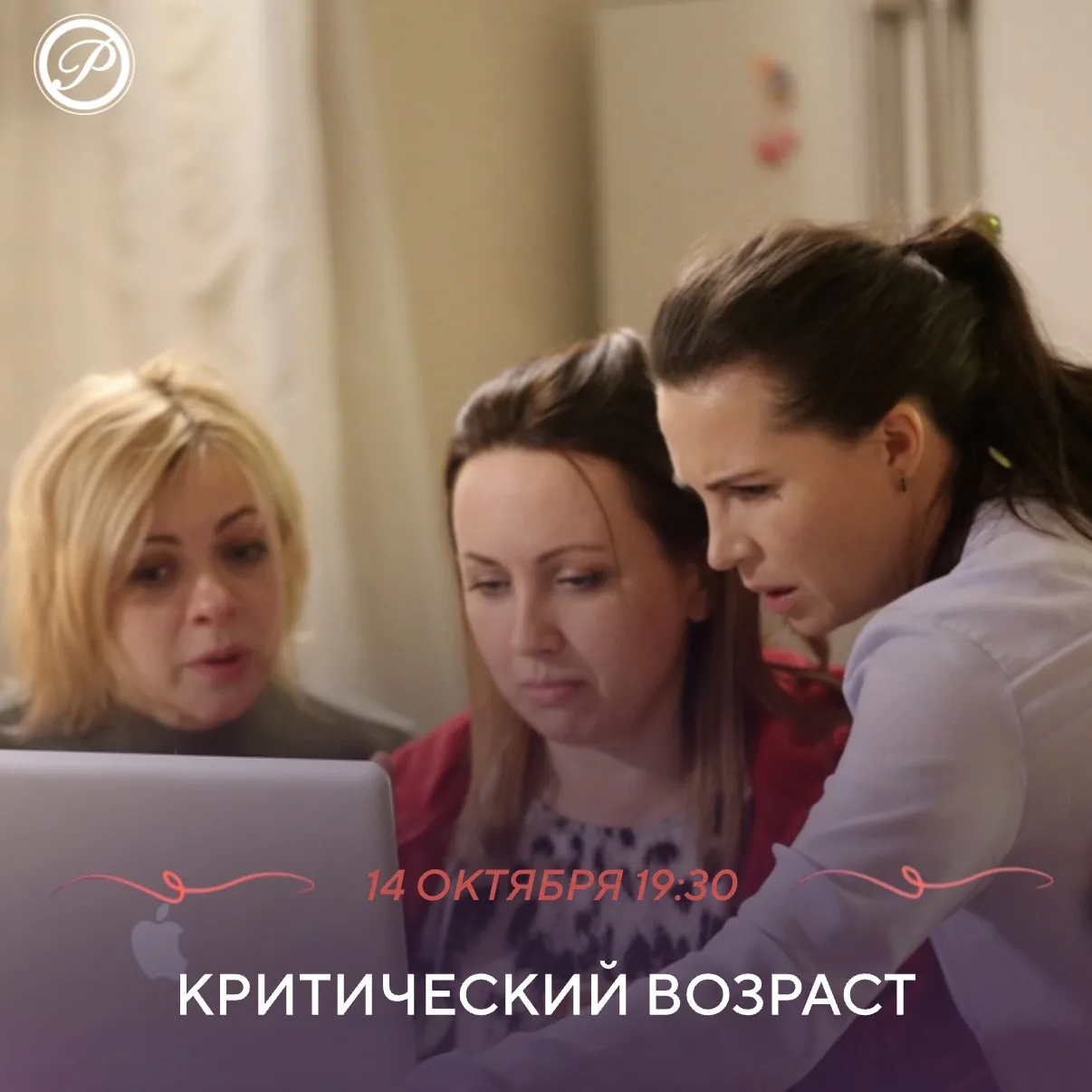 Школьные подруги Алёна, Наташа и Марина всю жизнь вместе. Они привыкли доверять и подде...