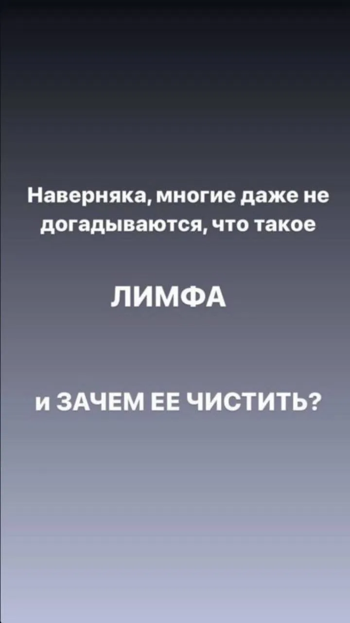 Ли́мфа