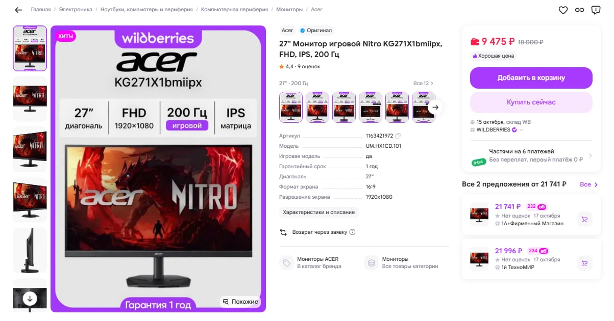 27" Монитор игровой Nitro KG271X1bmiipx, FHD, IPS, 200 Гц