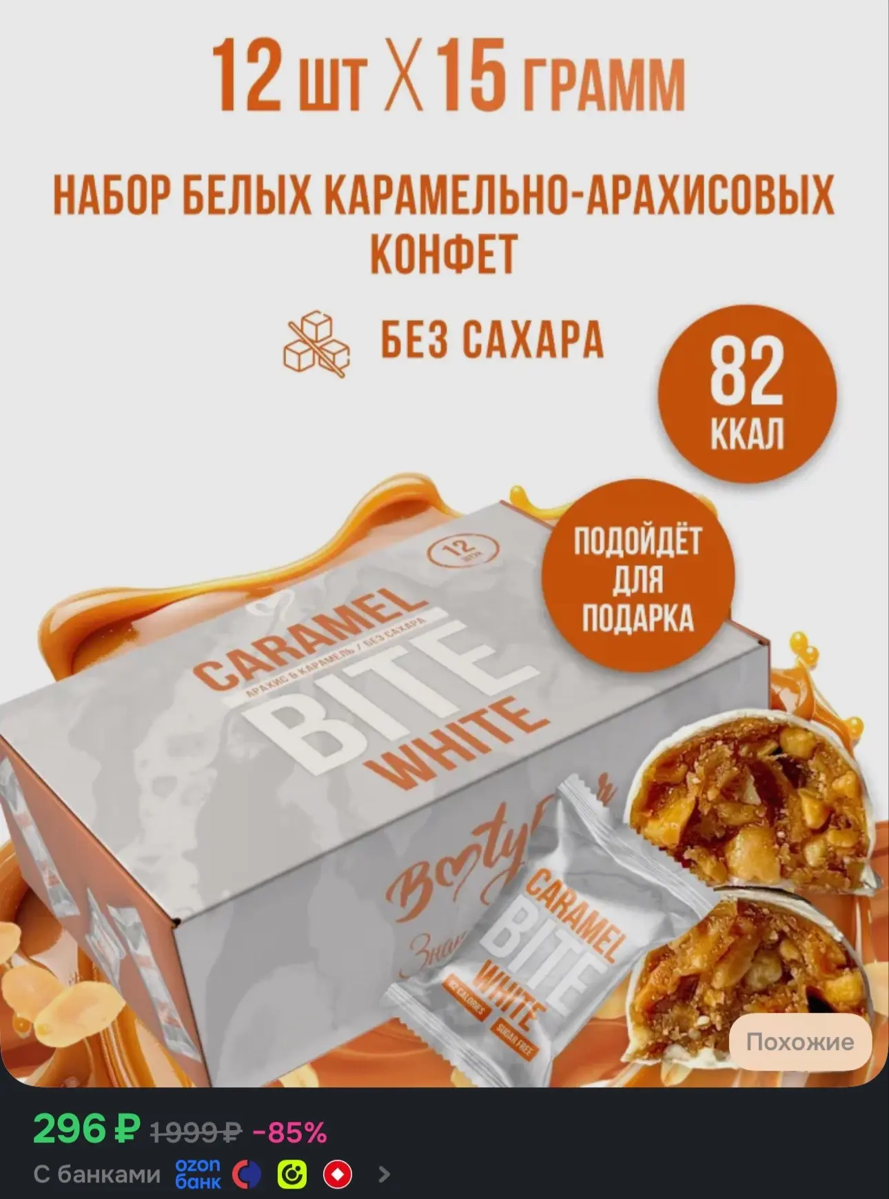 https://ozon.ru/t/HqsjZbz