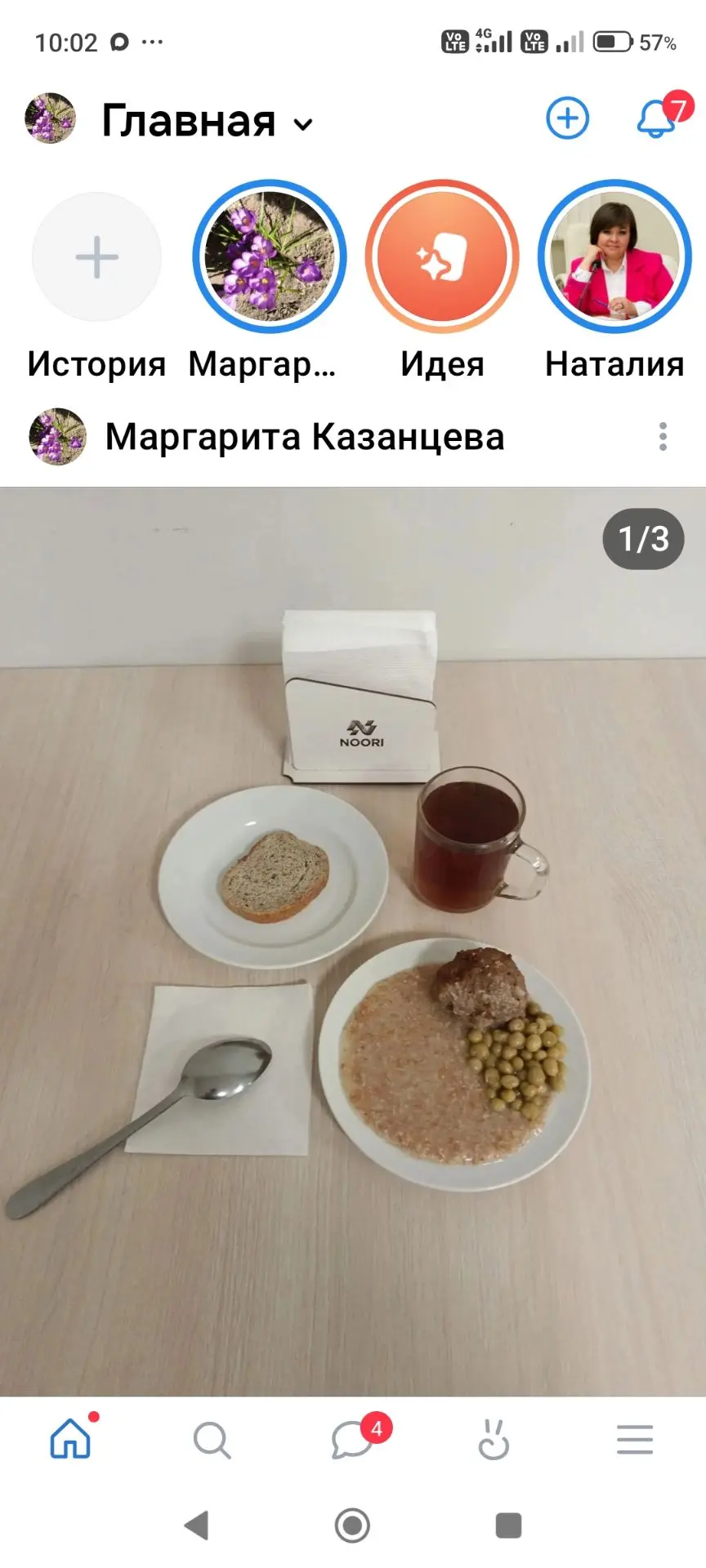 Завтрак школьника 16.10.26