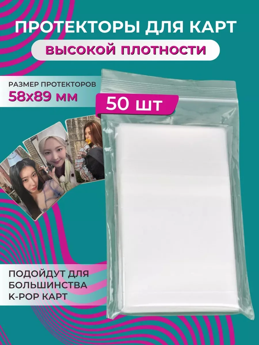 Прозрачные протекторы