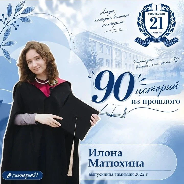 «90 историй из прошлого»: выпуск №22