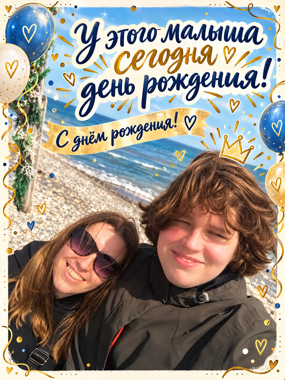 ❤️❤️❤️ как быстро пролетели 19 лет 🤪🤪🤪