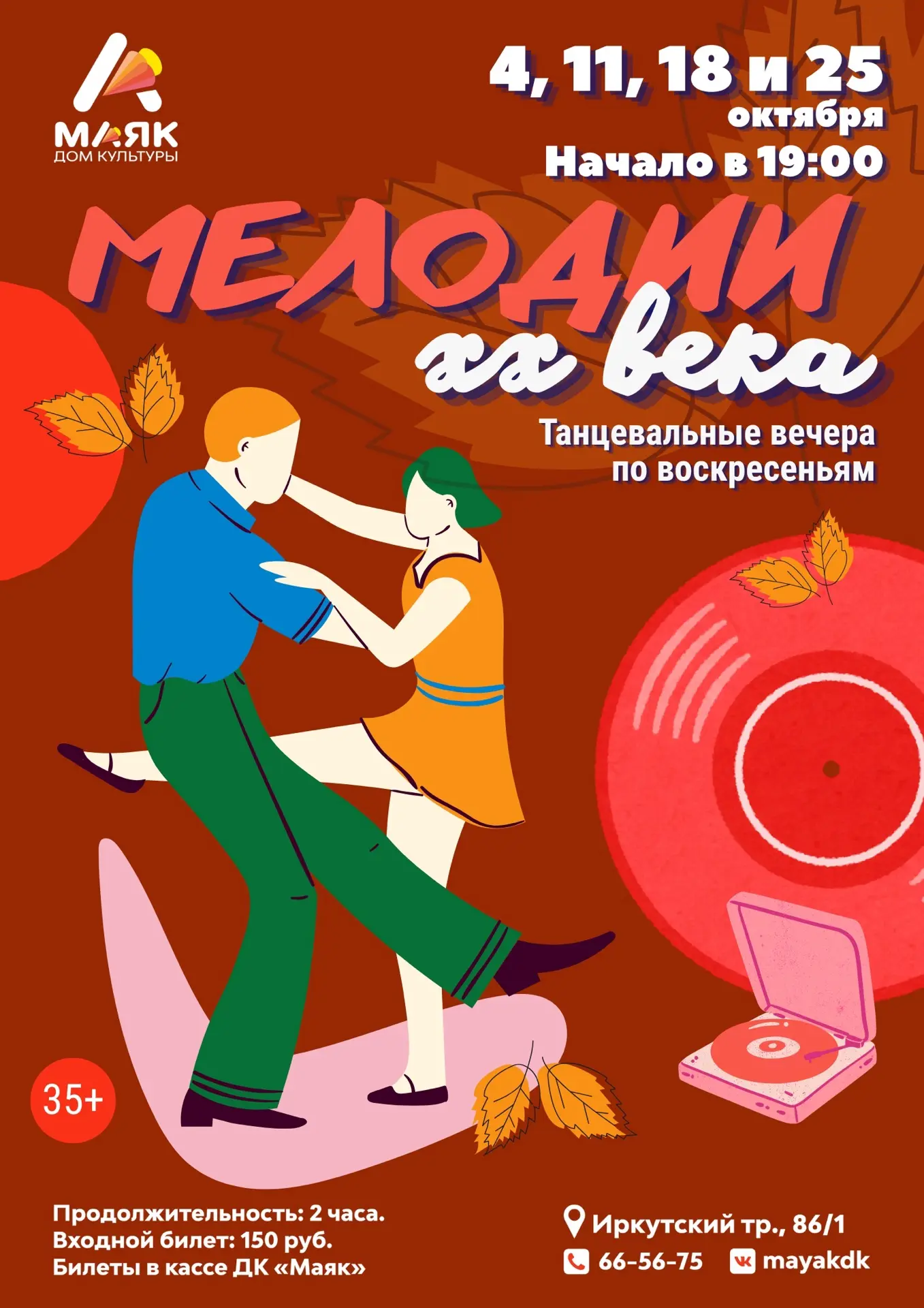 ✨ «Мелодии XX века»