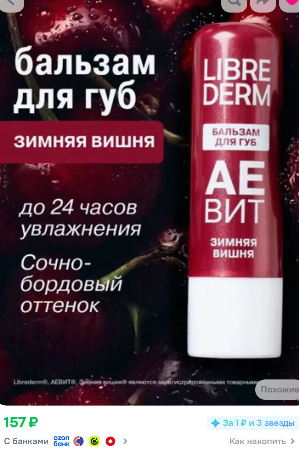 https://ozon.ru/t/J5GFVFo