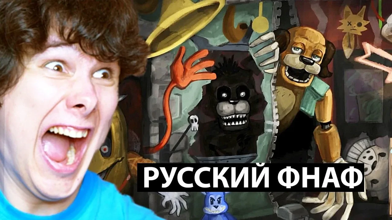 Русский ФНАФ, который реально пугает 🍿