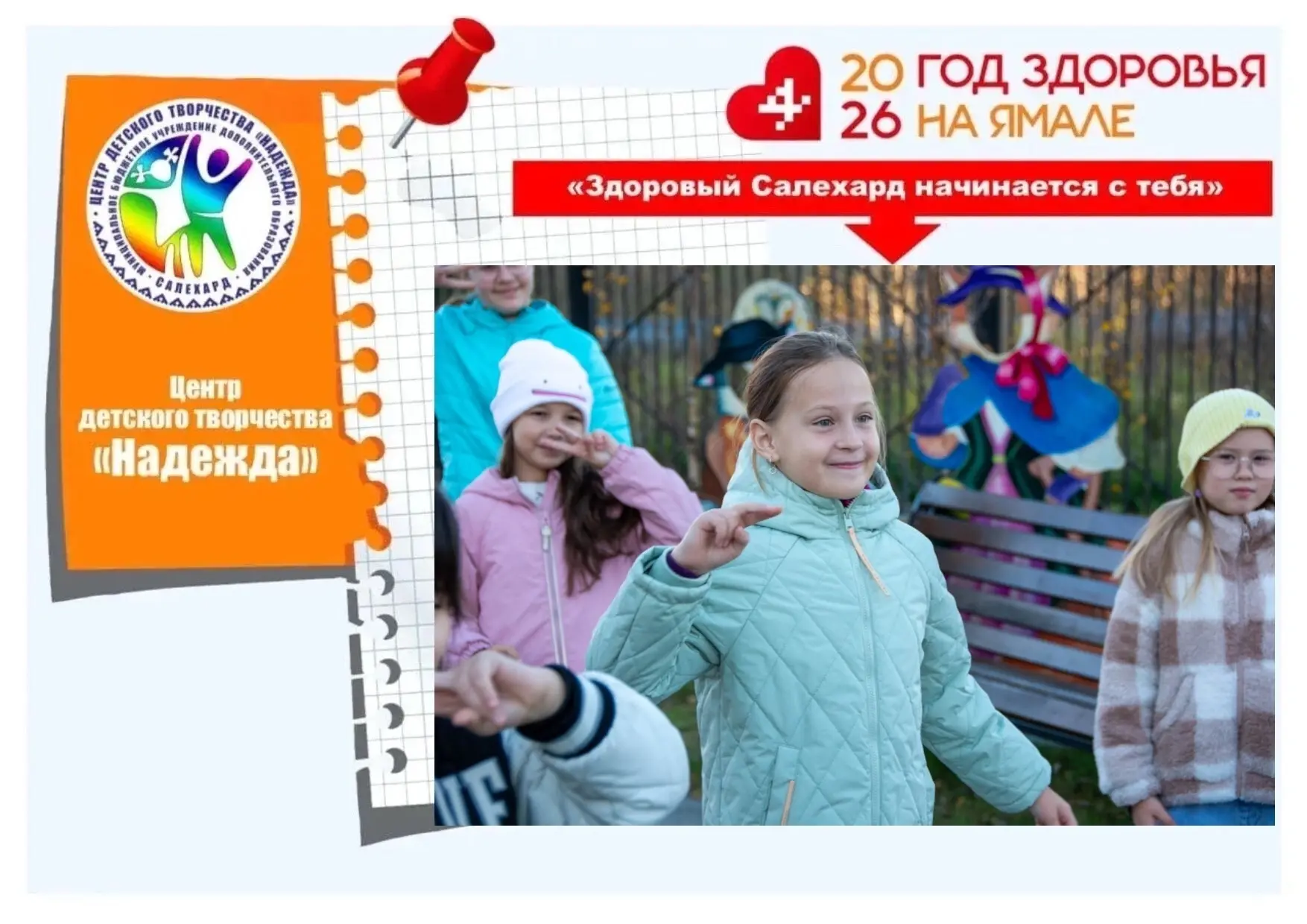 Ловим последние тёплые деньки!