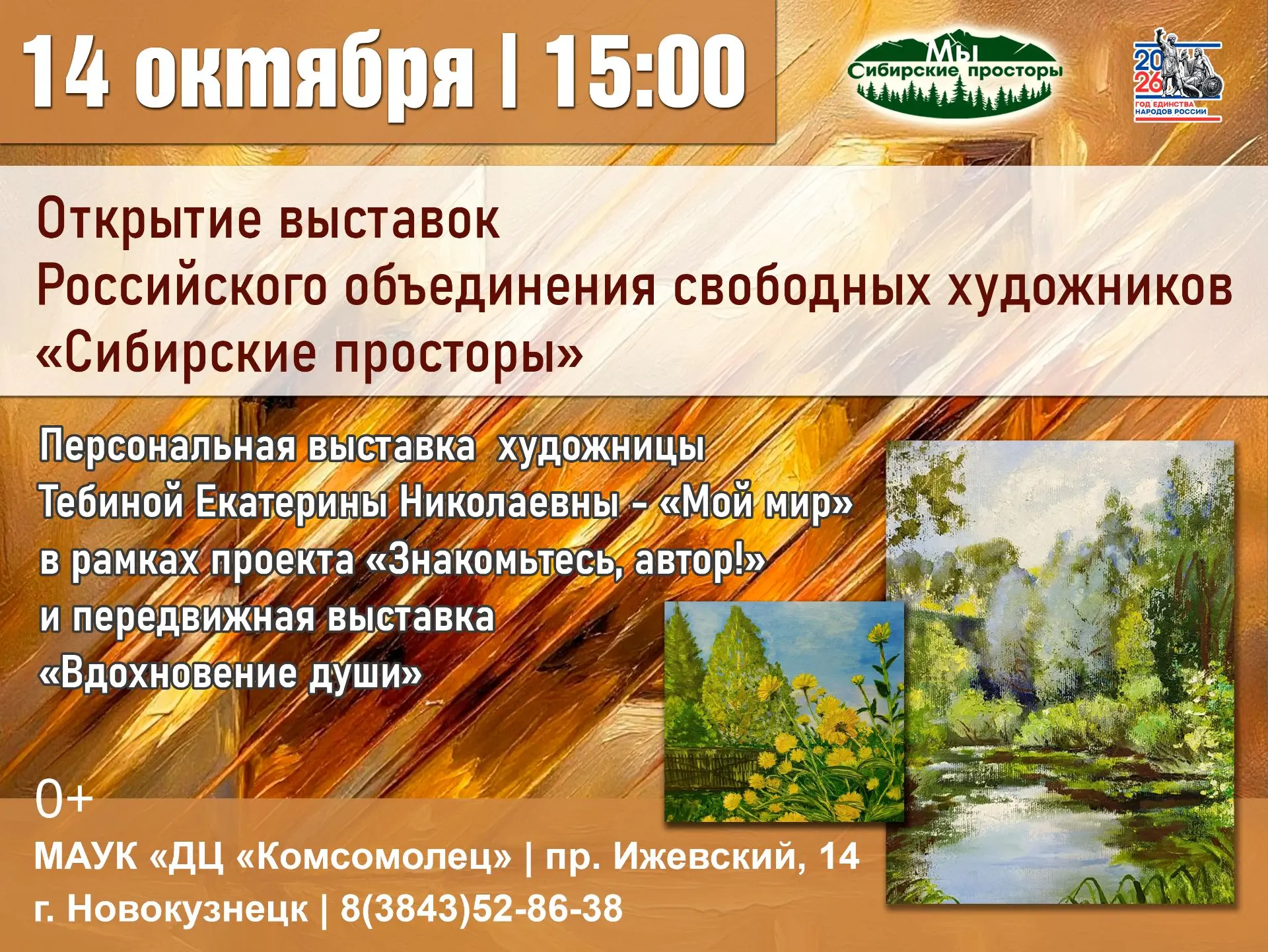 ХОЛСТ. МАСЛО. ВДОХНОВЕНИЕ.