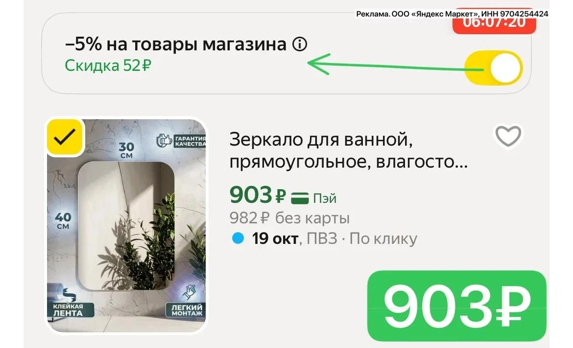 ВАУ ЦЕНА на зеркало!