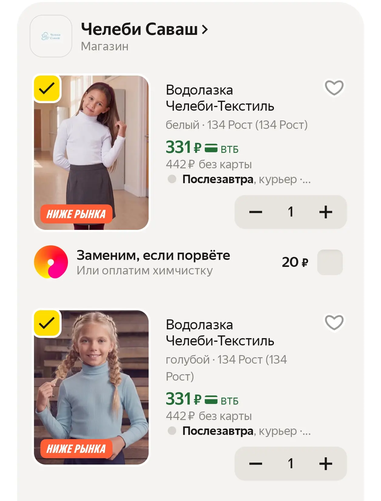 И детишек утепляем 😍