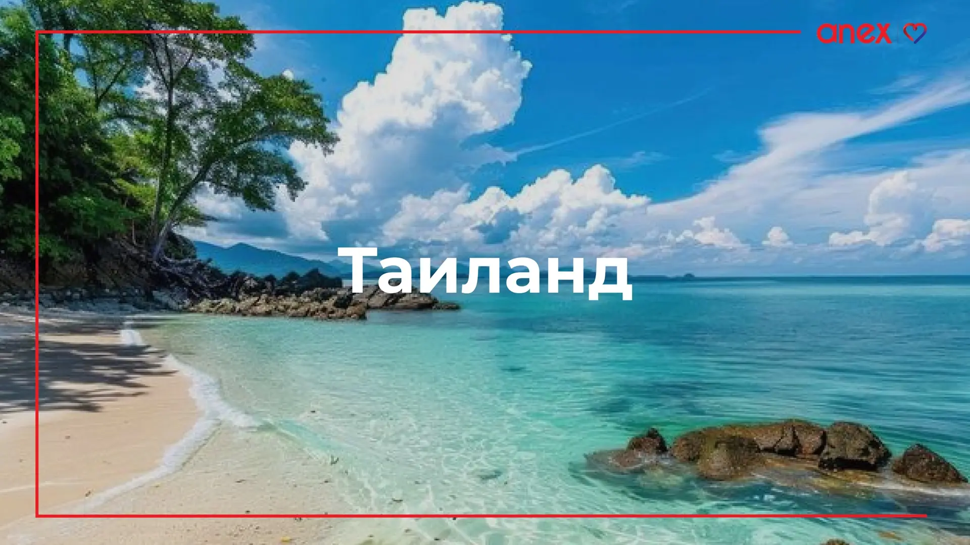 ОСТОРОЖНО: После этого поста вам захочется улететь на Пхукет✈️