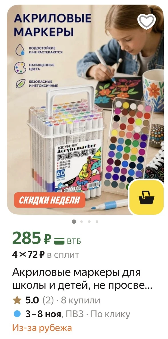60 штук🔥 Доставка долгая, но отзывы хорошие