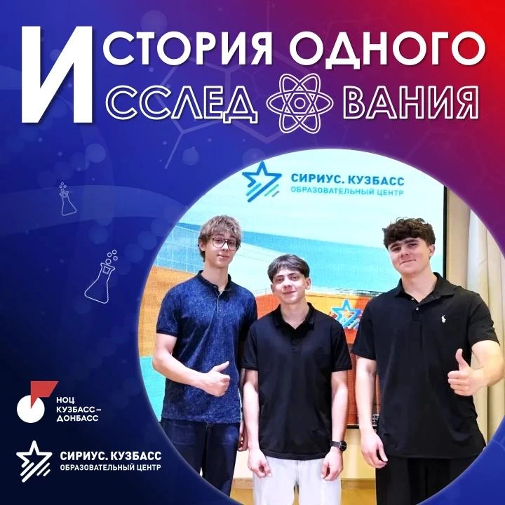 💡 История одного исследования