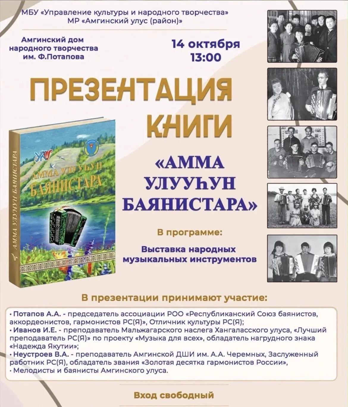Дорогие жители амги-слободы!
