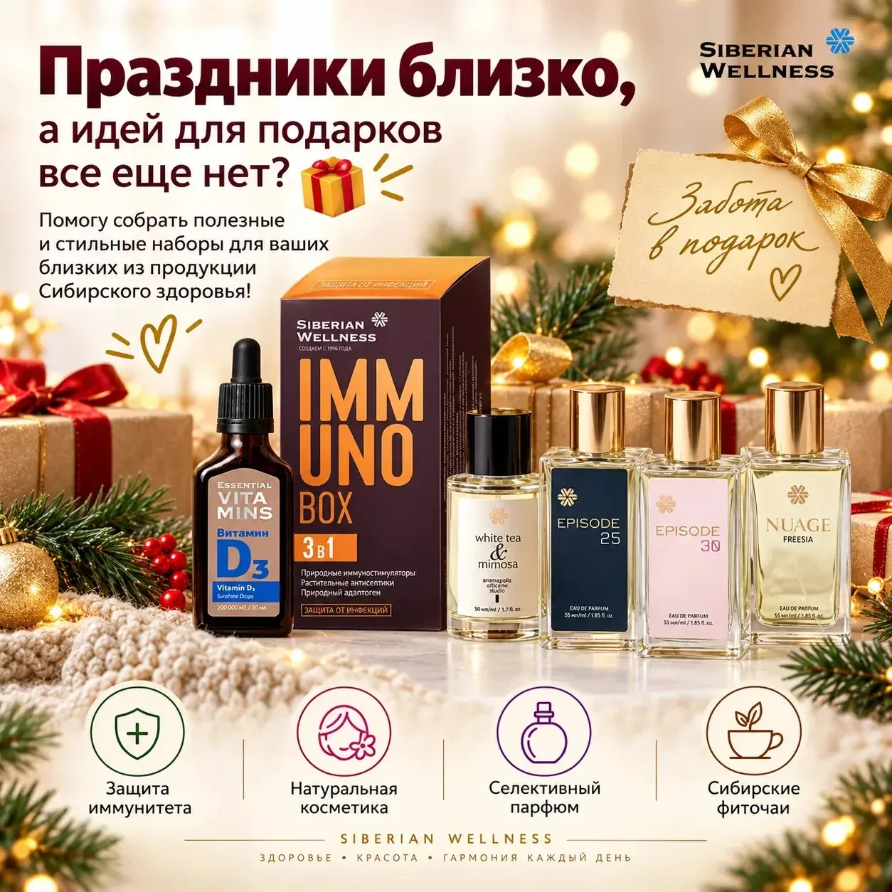 Праздники близко, а идей для подарков все еще нет? 🎁