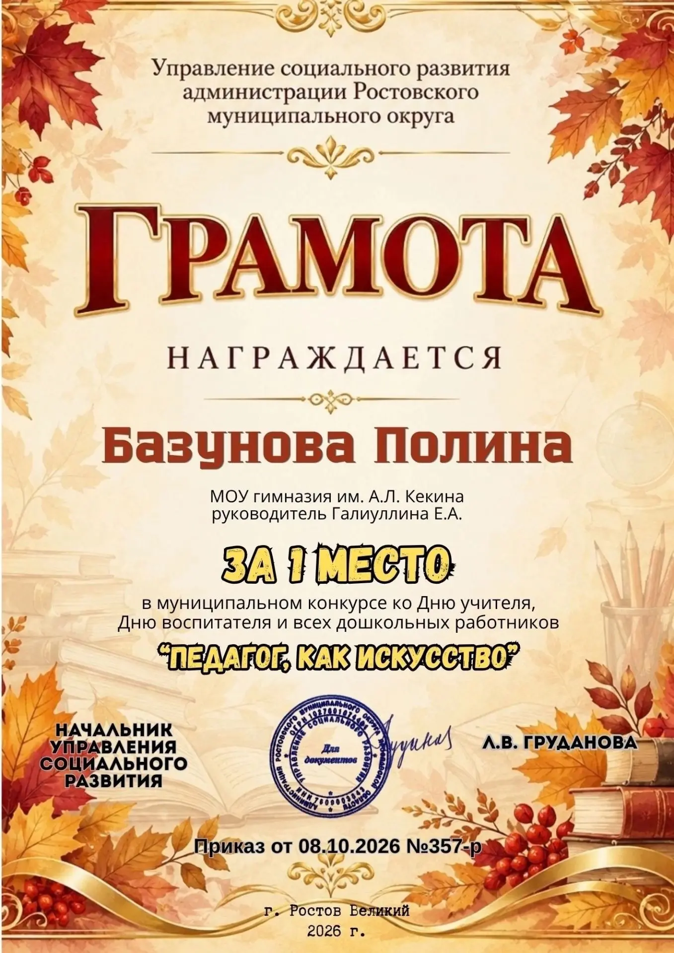 ВНИМАНИЕ❗️ГРАМОТЫ❗️