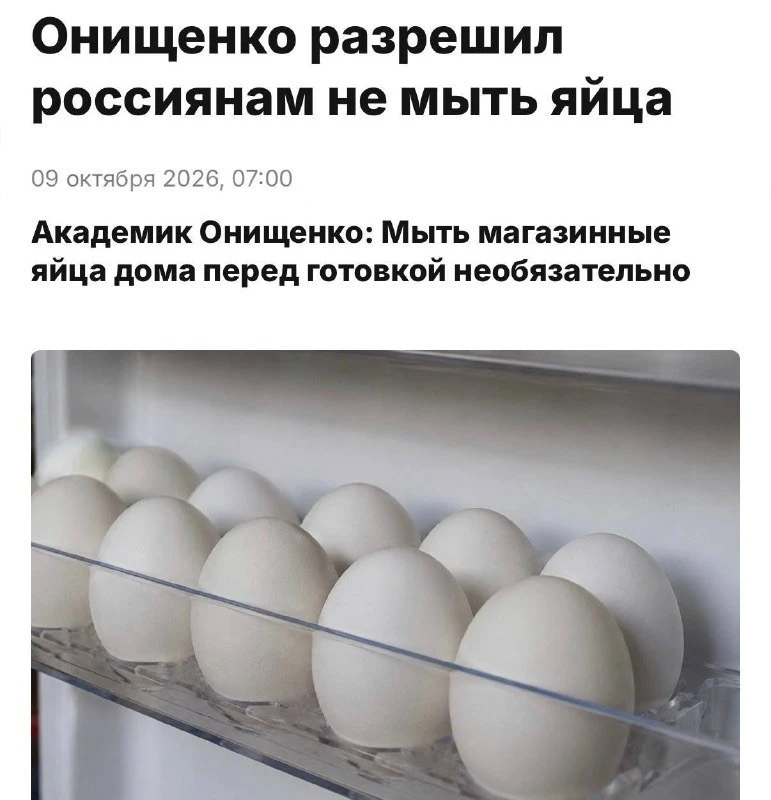 Россиянам разрешили не мыть яйца — купленные в магазине необязательно мыть перед пригот...
