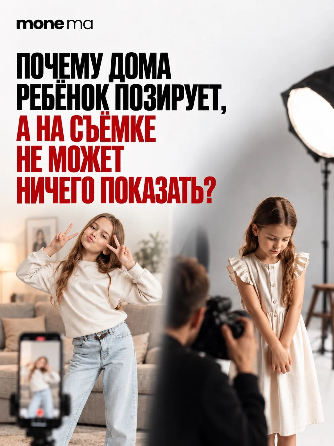 «Мам, сфотографируй меня здесь!»