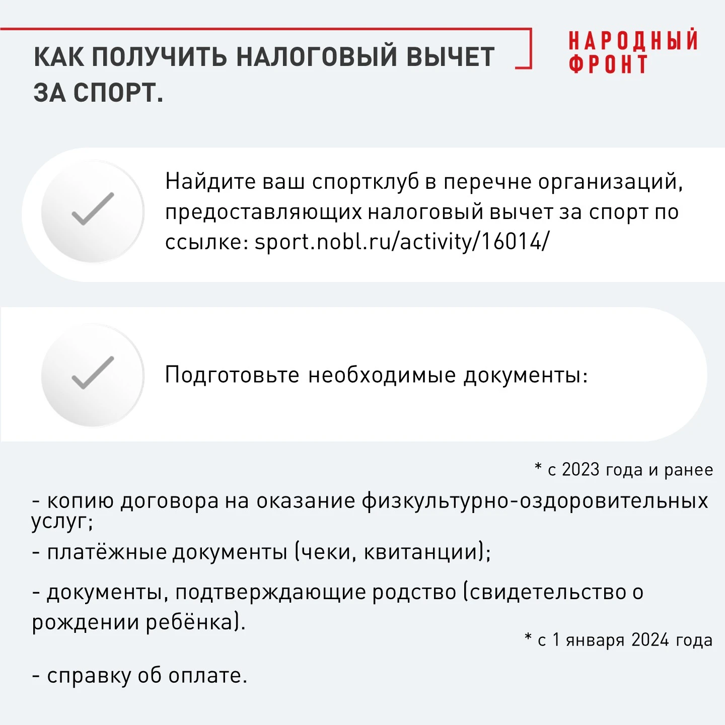 Энергия, движение, драйв: как сделать спорт не только полезным, но и выгодным.